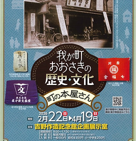 企画展 | home